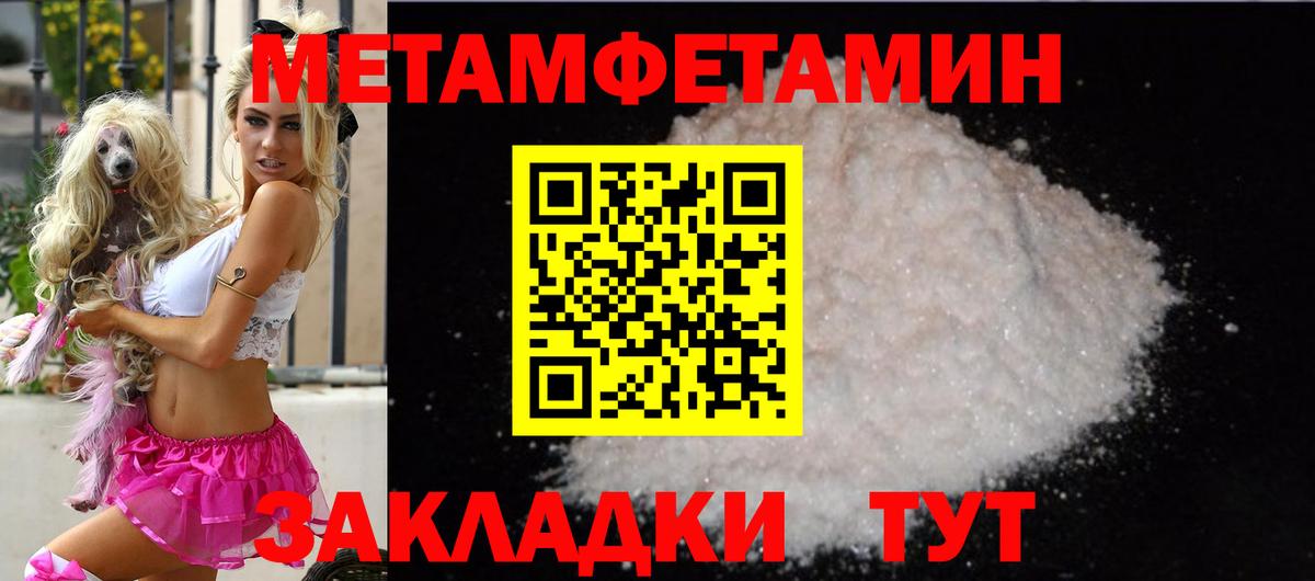Amphetamine Розовый  АМФ  Барабинск  Вход с VPN 