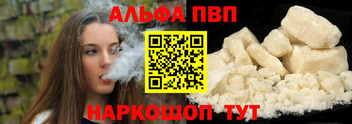 A-PVP СК КРИС  Вход с VPN  Альфа ПВП Crystall  Барабинск  Alfa_PVP СК 