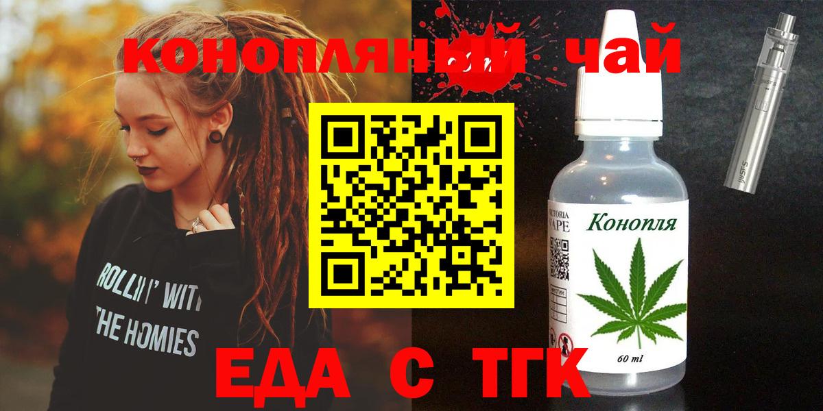 Барабинск  Canna-Cookies конопля  Вход с VPN 