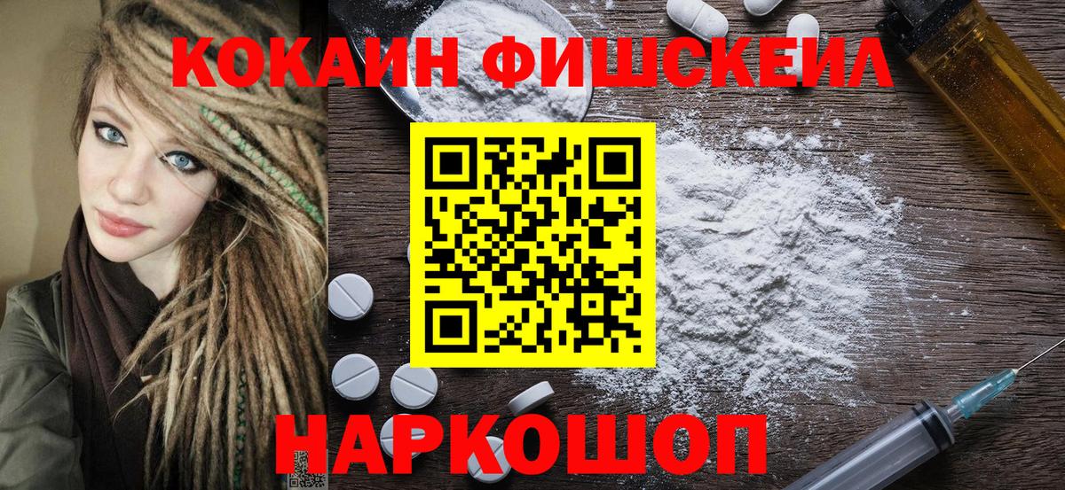 Cocaine Перу Барабинск