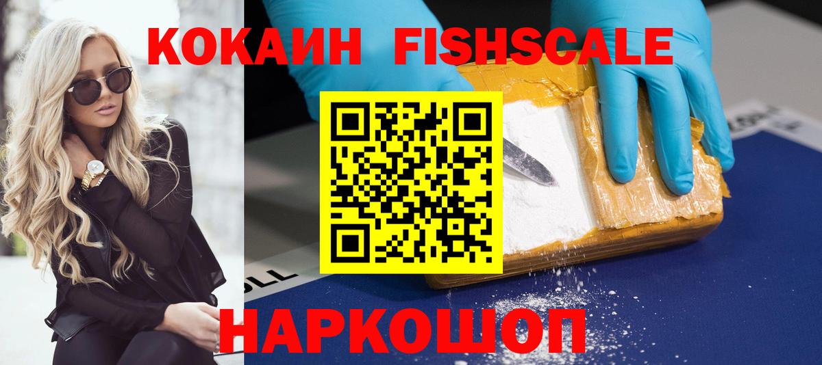 Кокаин Перу  Вход с VPN  Барабинск  COCAIN Колумбийский 