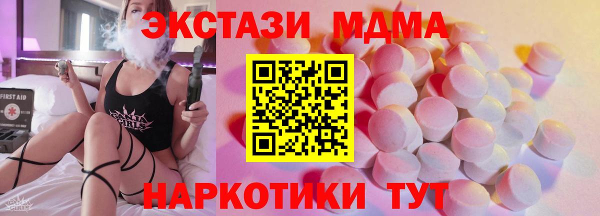 Ecstasy таблы  Ecstasy  Барабинск  Вход с VPN 