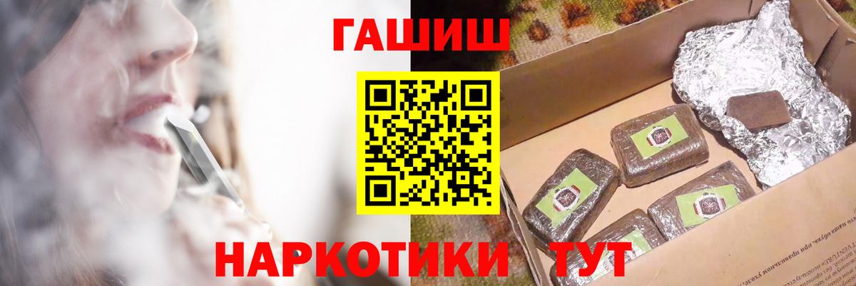 Барабинск  ГАШИШ Ice-O-Lator  ГАШ Ice-O-Lator  ГАШ  Вход с VPN 