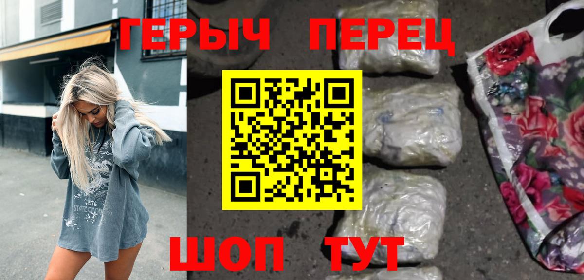 ГЕРОИН гречка Барабинск