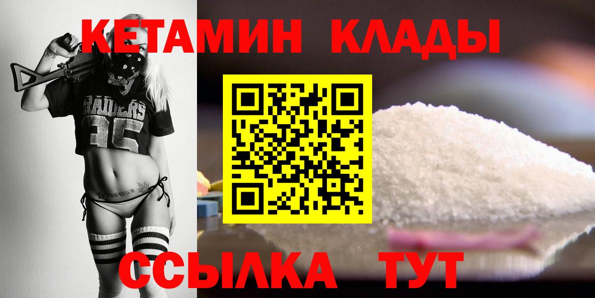 КЕТАМИН ketamine  Вход с VPN  КЕТАМИН ketamine  Барабинск 