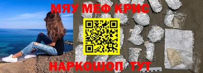 прущие крисы Коломна
