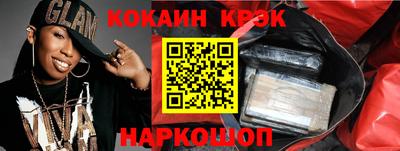 COCAINE Когалым
