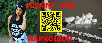 COCAINE Когалым