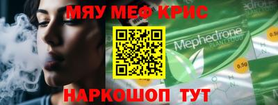 прущие крисы Коломна