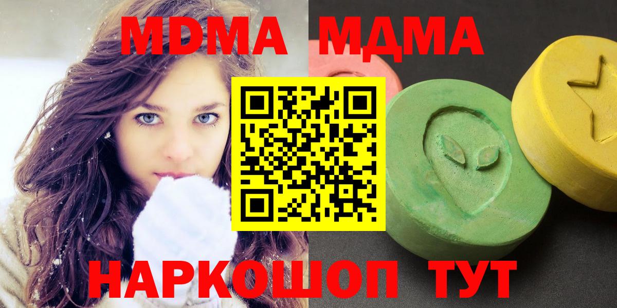 МДМА молли  МДМА  МДМА Molly  Барабинск  Вход с VPN 