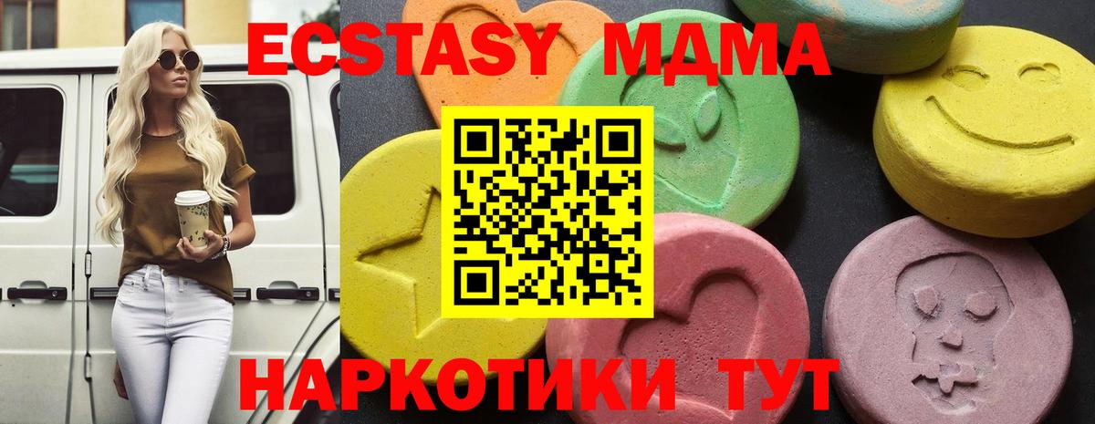 МДМА crystal Барабинск