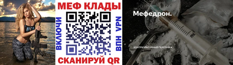 МЕФ мука Барабинск