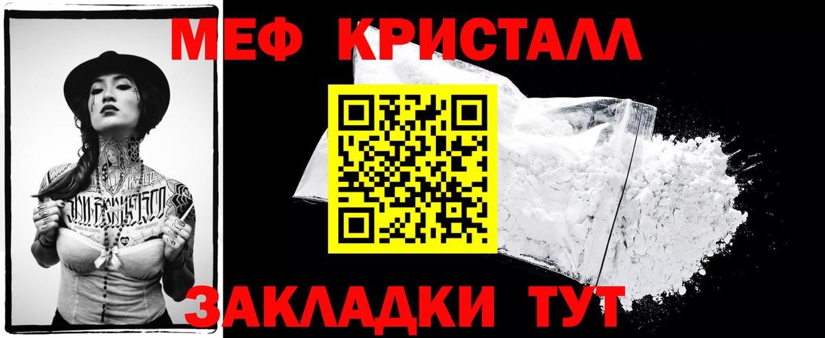 Меф кристаллы  Вход с VPN  Мефедрон  ссылка на мегу маркетплейс  Барабинск  закладка  Меф  МЕФ VHQ 