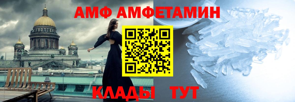Метамфетамин мет Барабинск