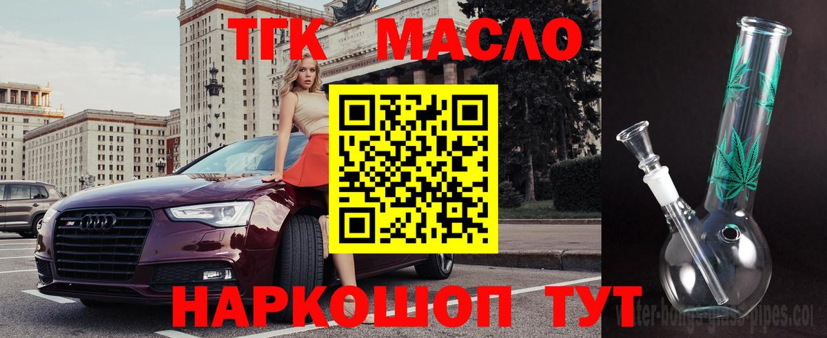 Барабинск  ТГК Wax  Вход с VPN 